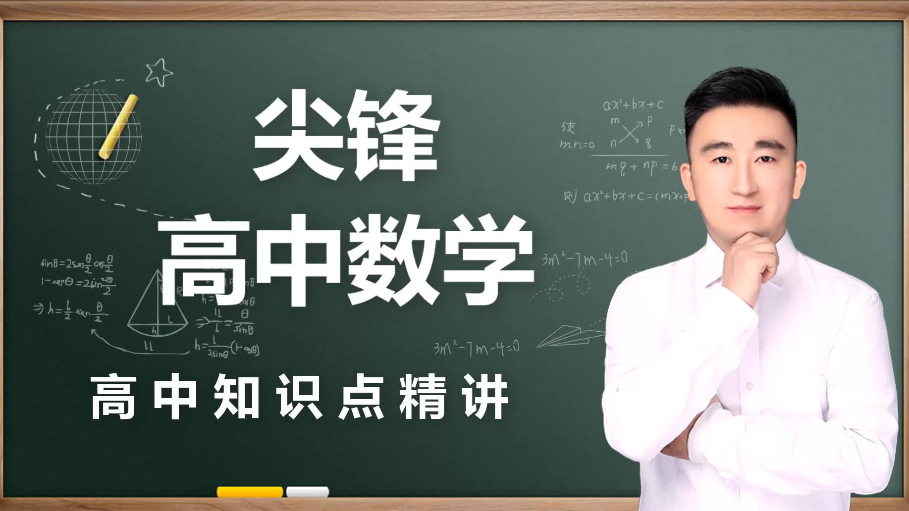 高中数学知识点指对数大小比较精讲(3)